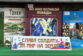 Книжная выставка "Слава солдату за мир на земле"