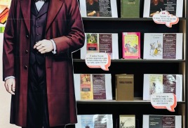 "Сатира как совесть эпохи", книжная выставка к 200-летию М.Е. Салтыкова-Щедрина