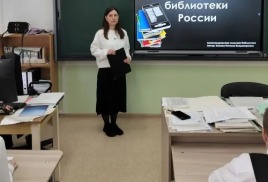 Библиотечный урок "Электронные библиотеки России"