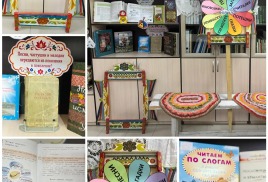 Праздничная программа «Фольклор — душа народная»