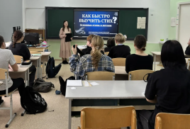 Мастер-класс «Как быстро выучить стих»