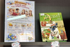День родного языка. Книжная выставка в библиотеке