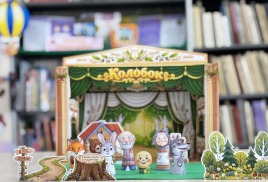 Занавес открывается...